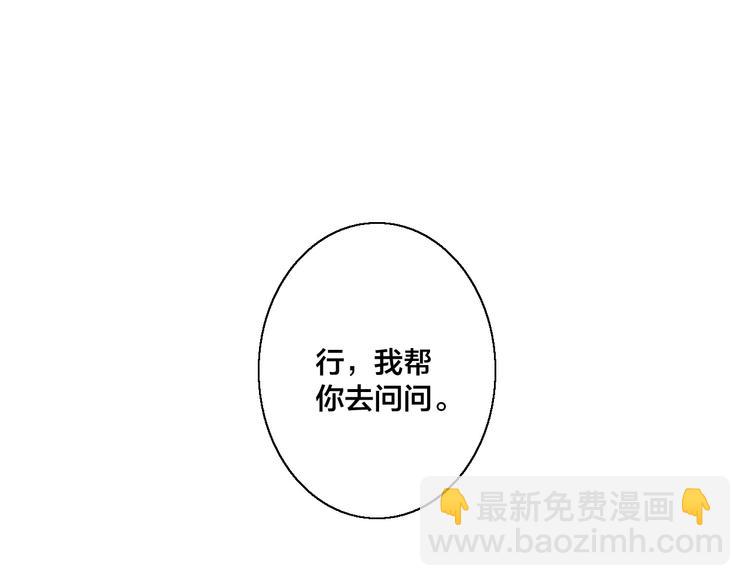第2话 交个朋友~49