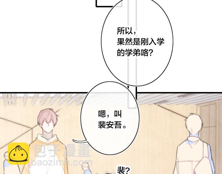 第2话 交个朋友~56