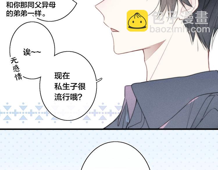 第2话 交个朋友~59