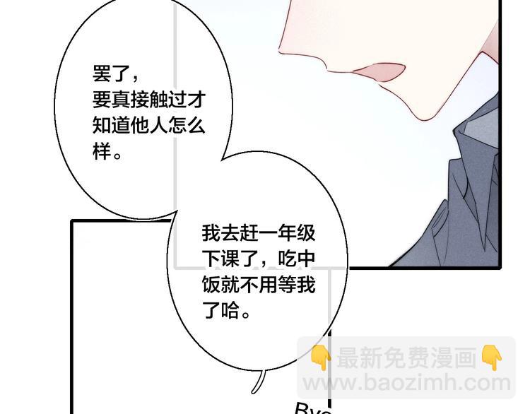 第2话 交个朋友~62