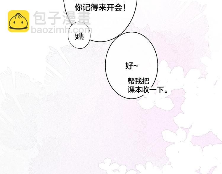 第2话 交个朋友~64