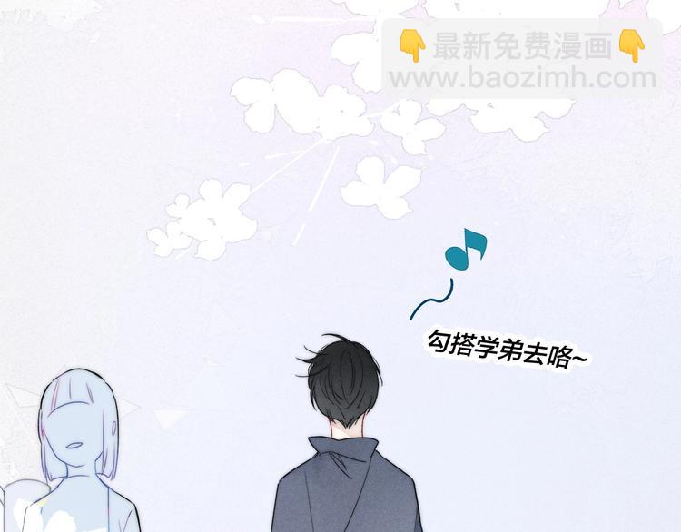 第2话 交个朋友~65