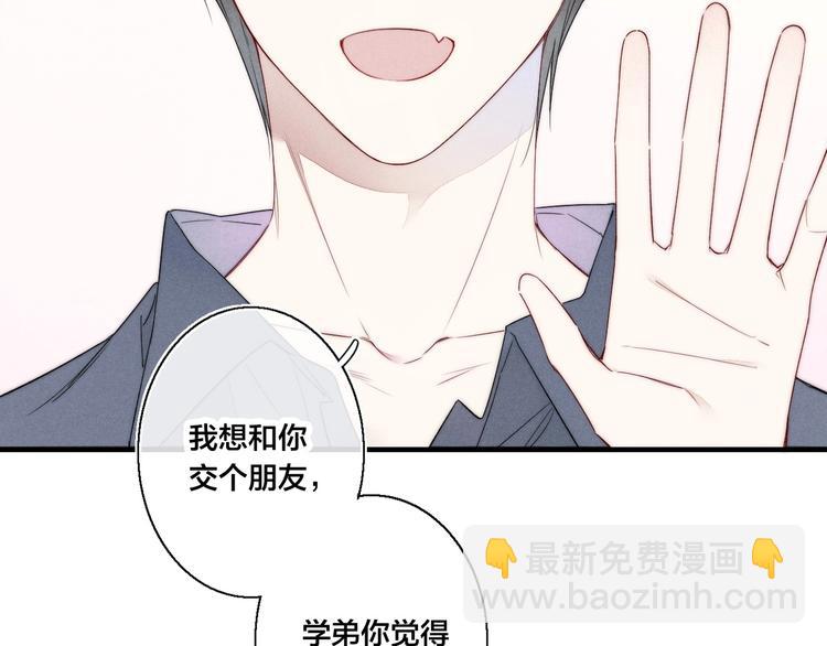 第2话 交个朋友~71