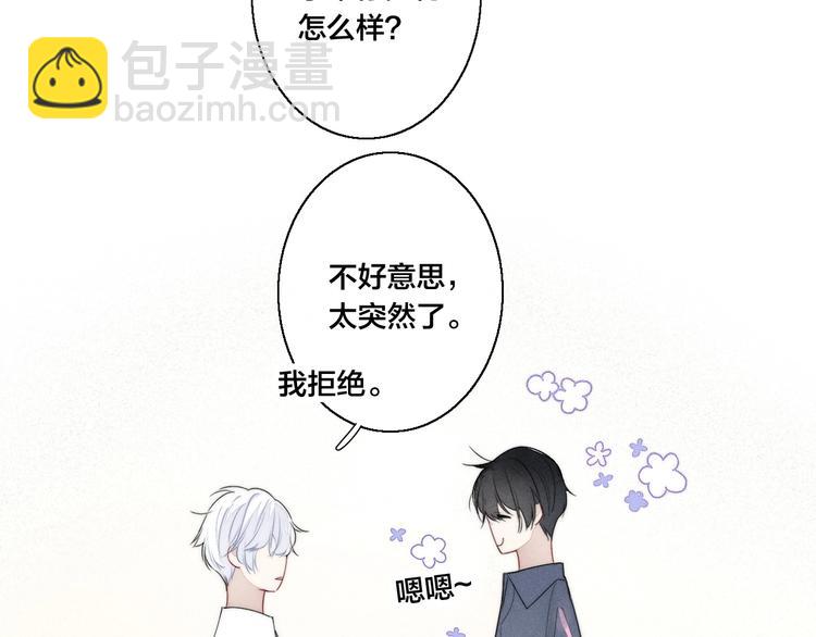 第2话 交个朋友~72