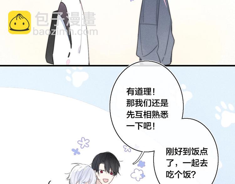 第2话 交个朋友~73