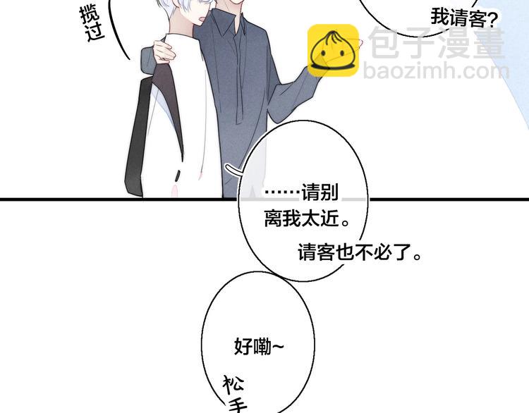 第2话 交个朋友~74