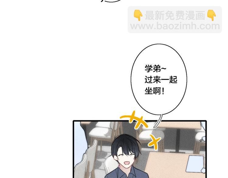 第2话 交个朋友~75