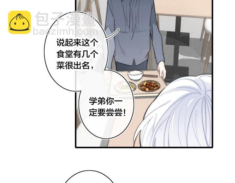 第2话 交个朋友~76