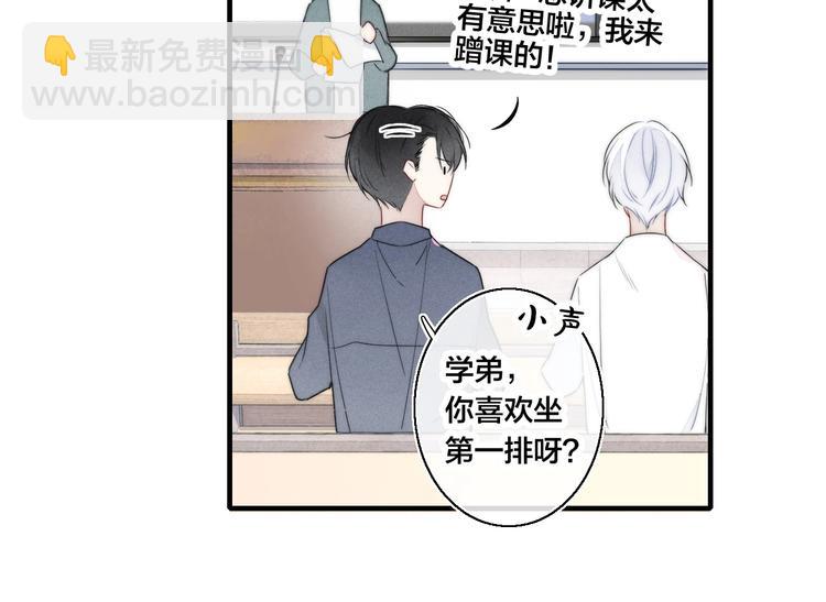 第2话 交个朋友~79