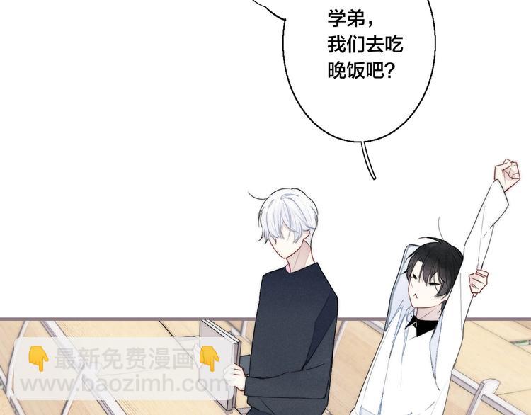 第2话 交个朋友~82
