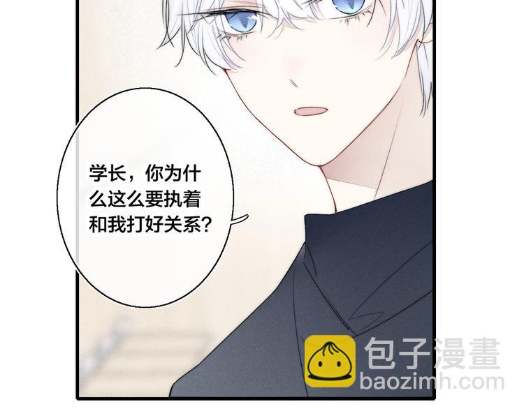 第2话 交个朋友~85