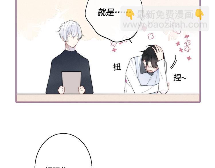 第2话 交个朋友~88