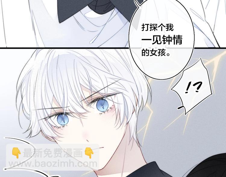 第2话 交个朋友~90