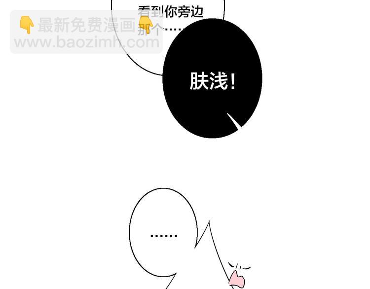 第2话 交个朋友~93
