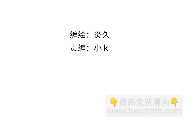 第7话 护妻时刻3