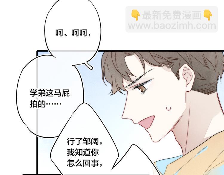 第7话 护妻时刻35
