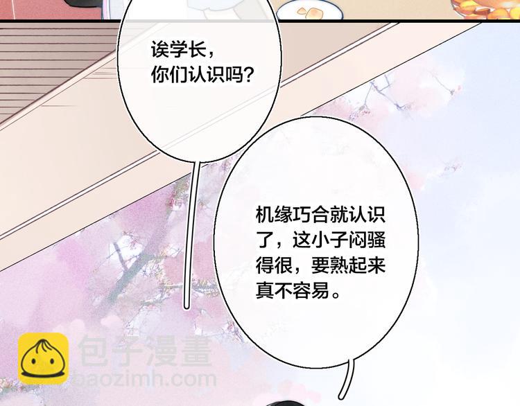 第7话 护妻时刻7