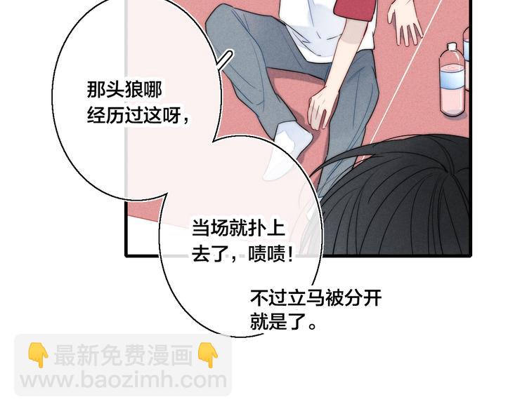 第15话 因为喜欢你这个人36