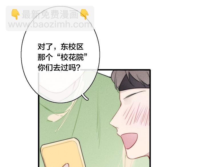 第15话 因为喜欢你这个人37