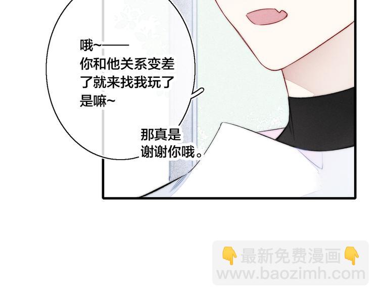 第15话 因为喜欢你这个人71