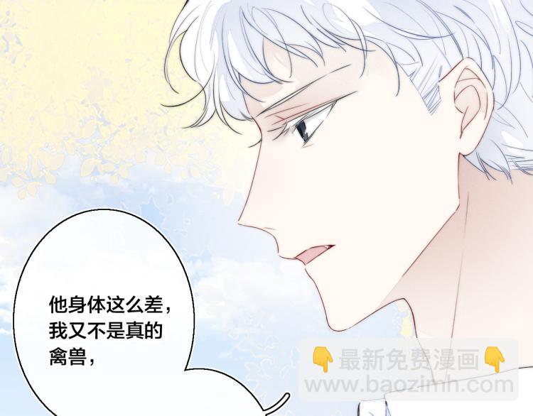 第28话 不一样的爱14