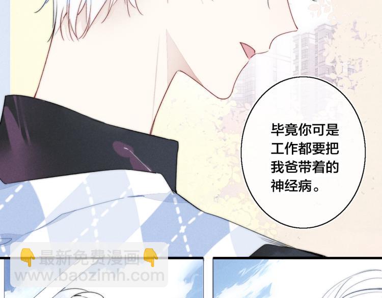 第28话 不一样的爱16