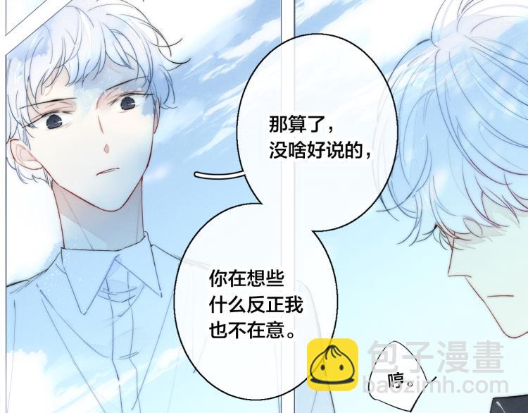 第28话 不一样的爱17