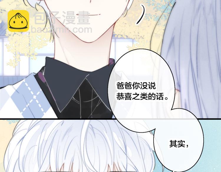 第28话 不一样的爱33