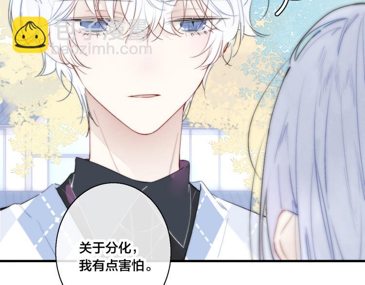 第28话 不一样的爱34