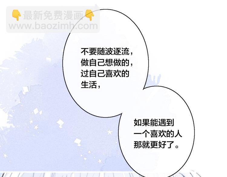 第28话 不一样的爱43