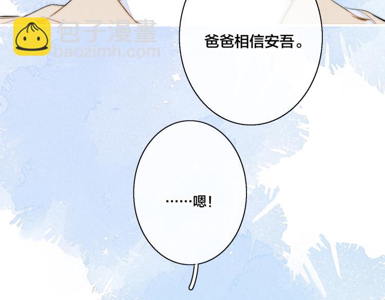 第28话 不一样的爱47