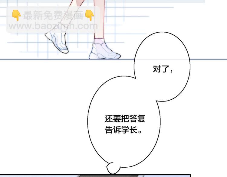 第28话 不一样的爱78