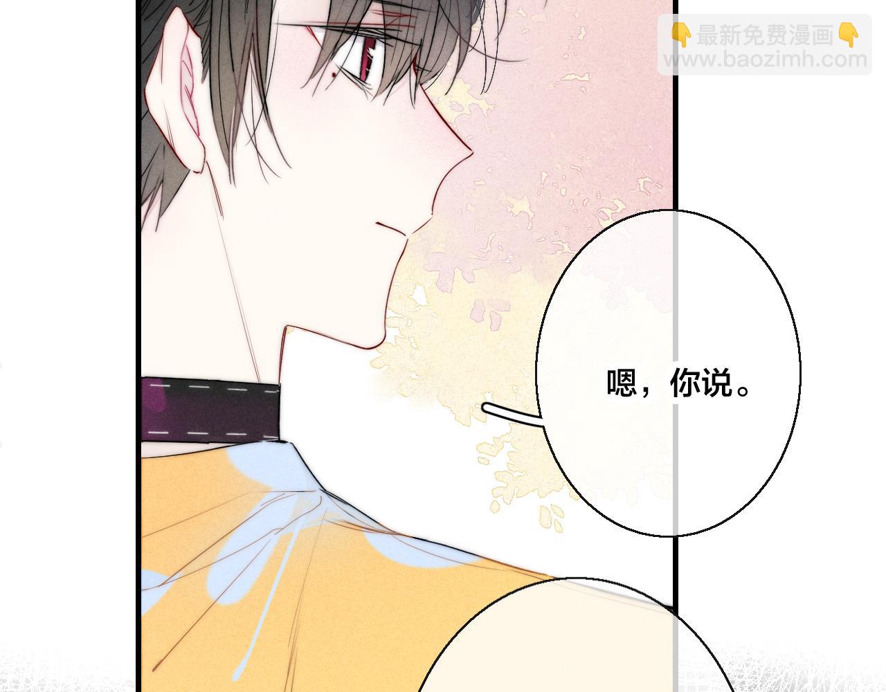 第42话 姚阙的告白10