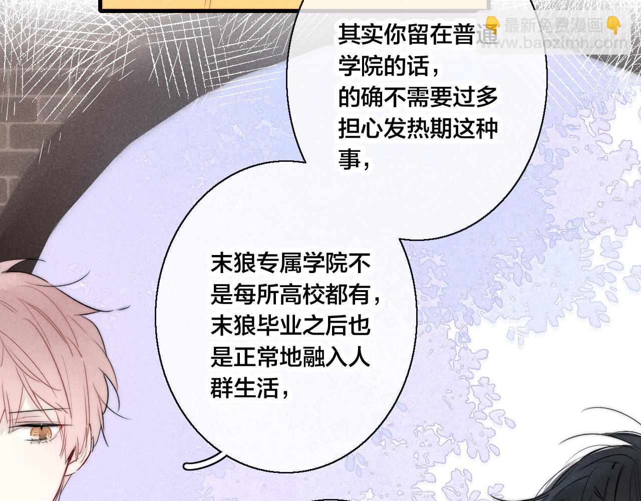 第42话 姚阙的告白11