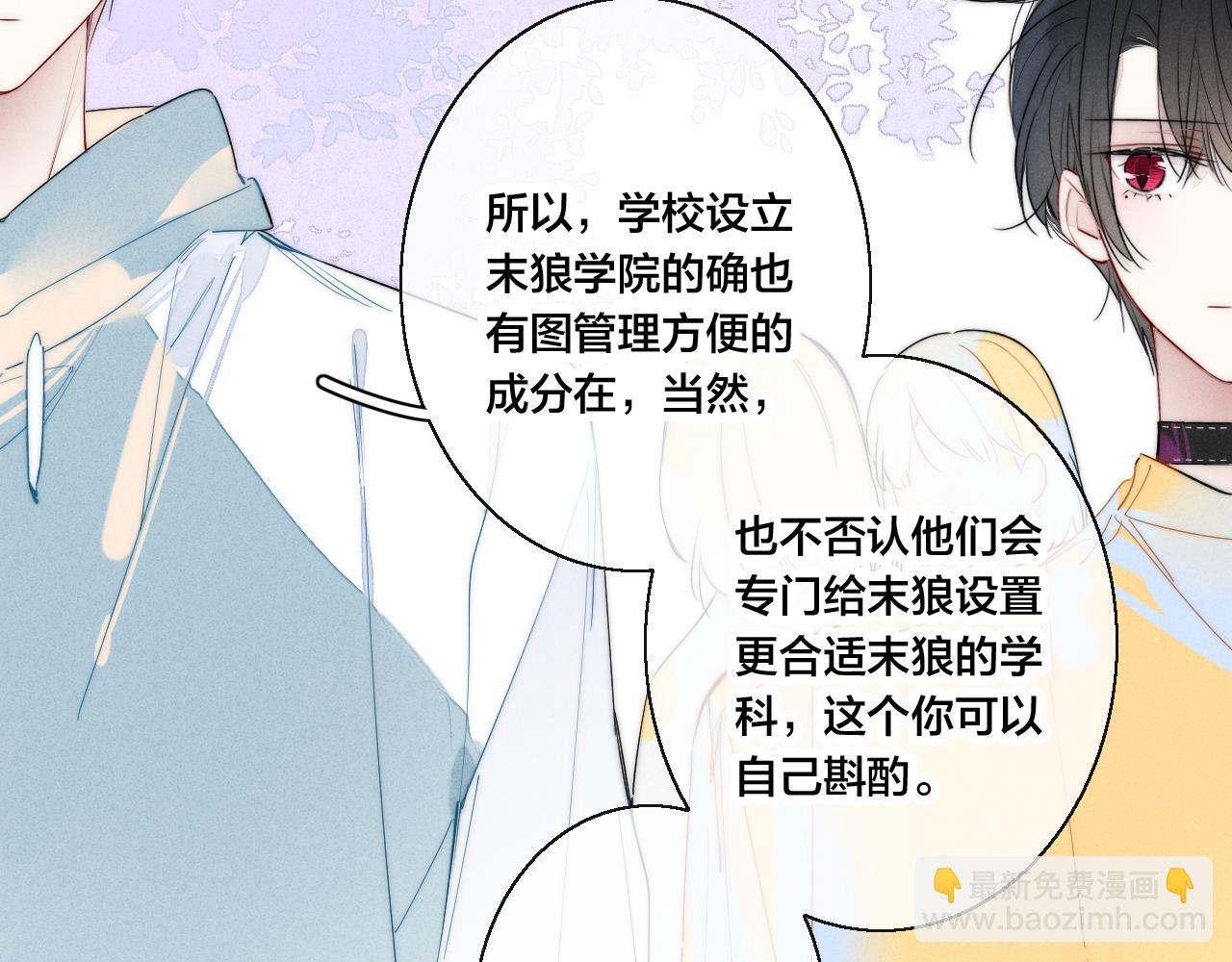 第42话 姚阙的告白12
