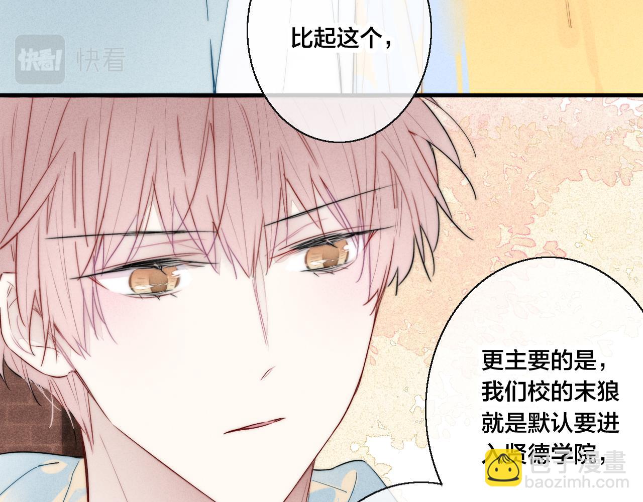 第42话 姚阙的告白13