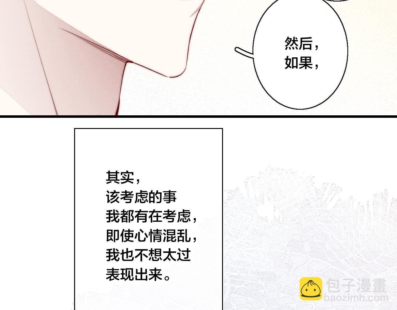第42话 姚阙的告白16