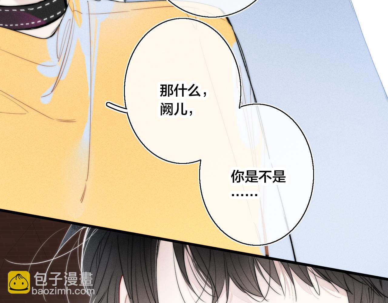 第42话 姚阙的告白27