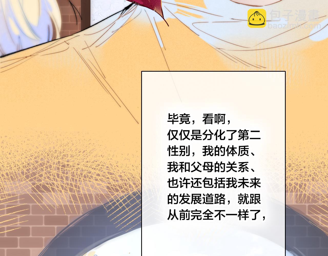 第42话 姚阙的告白29