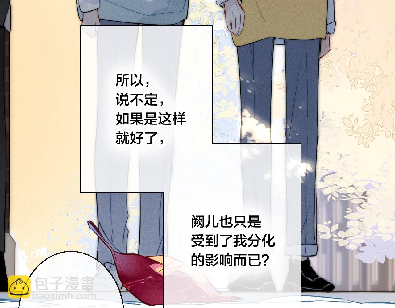 第42话 姚阙的告白31
