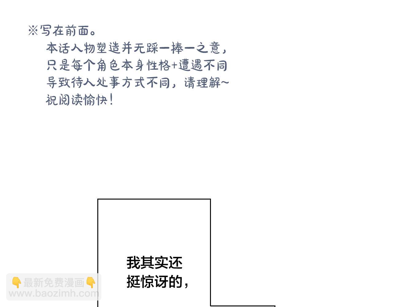 第42话 姚阙的告白4