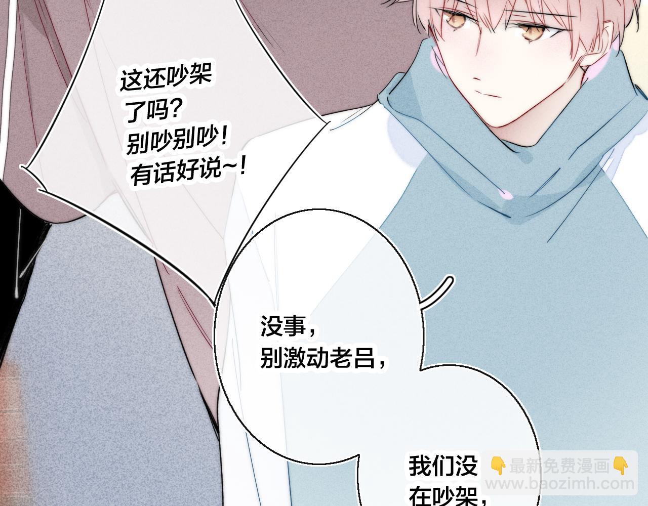 第42话 姚阙的告白42