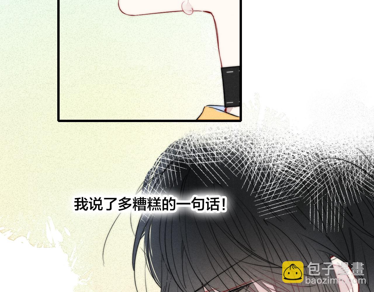 第42话 姚阙的告白46