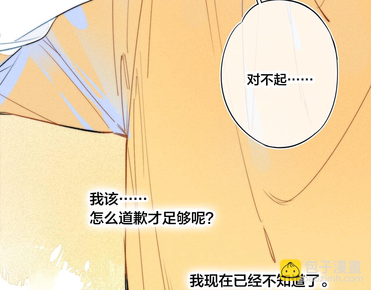 第42话 姚阙的告白48