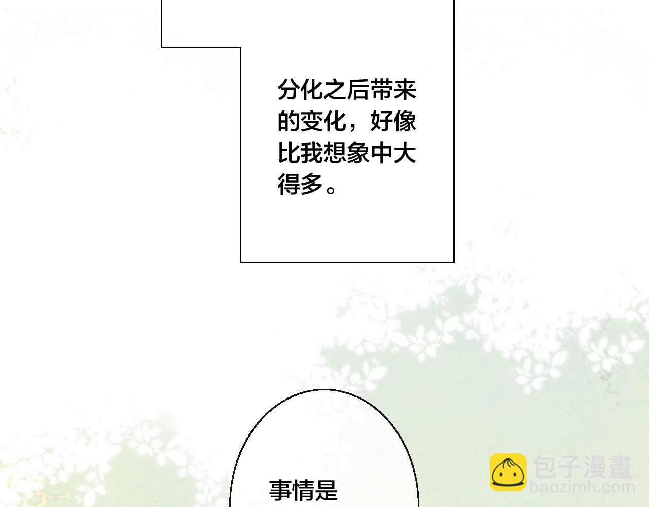 第42话 姚阙的告白5