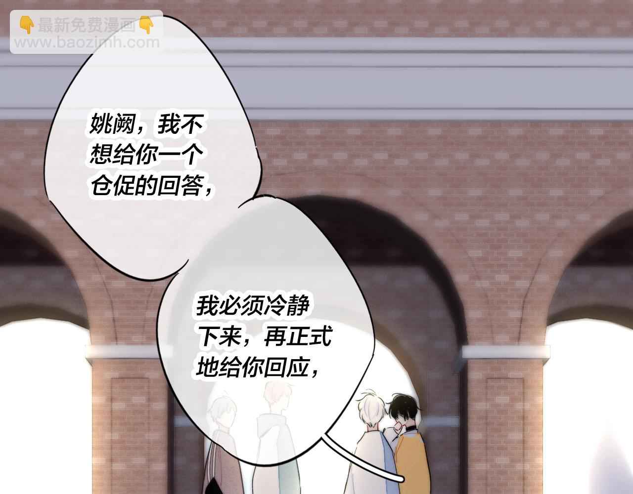 第42话 姚阙的告白55