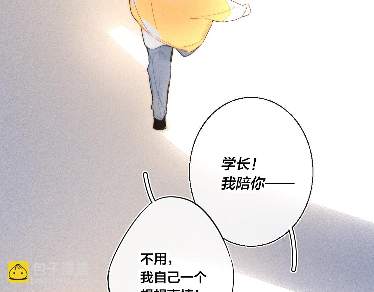 第42话 姚阙的告白58