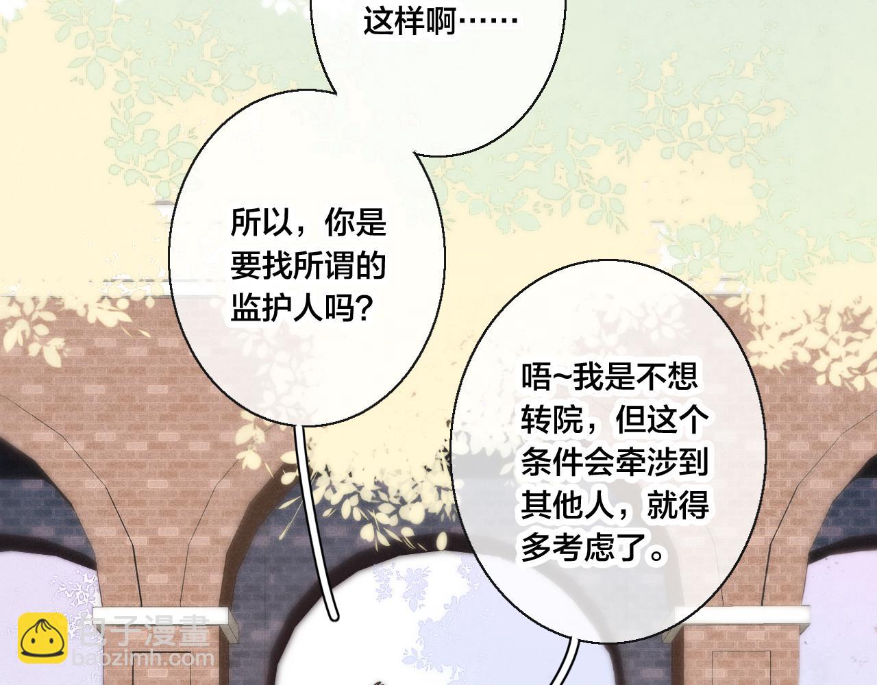 第42话 姚阙的告白6
