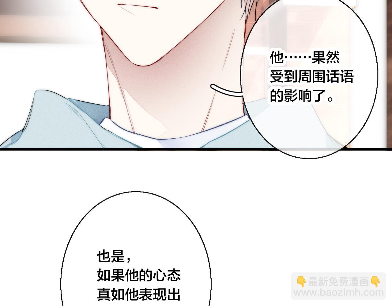 第42话 姚阙的告白65