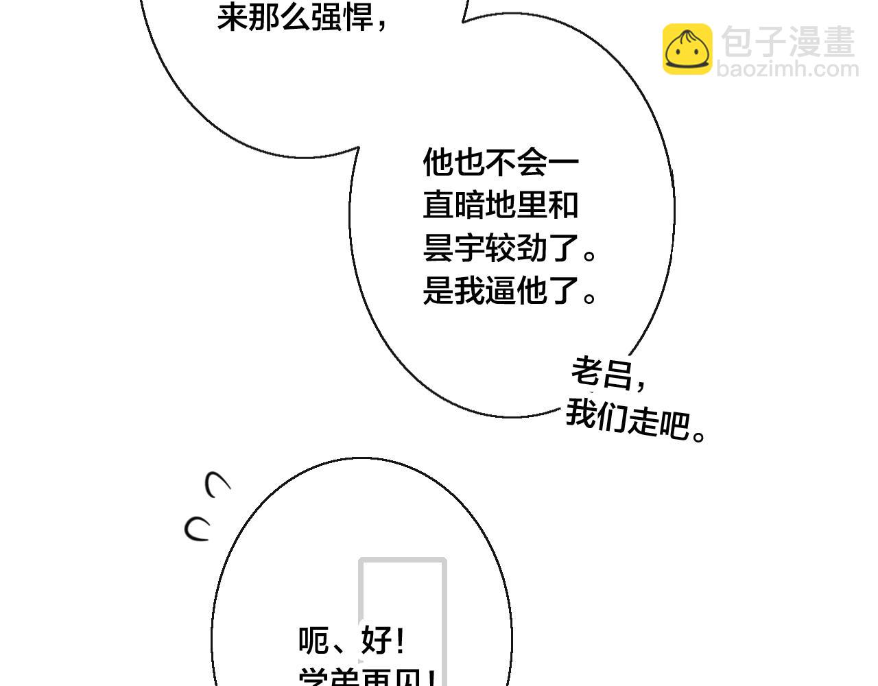 第42话 姚阙的告白66